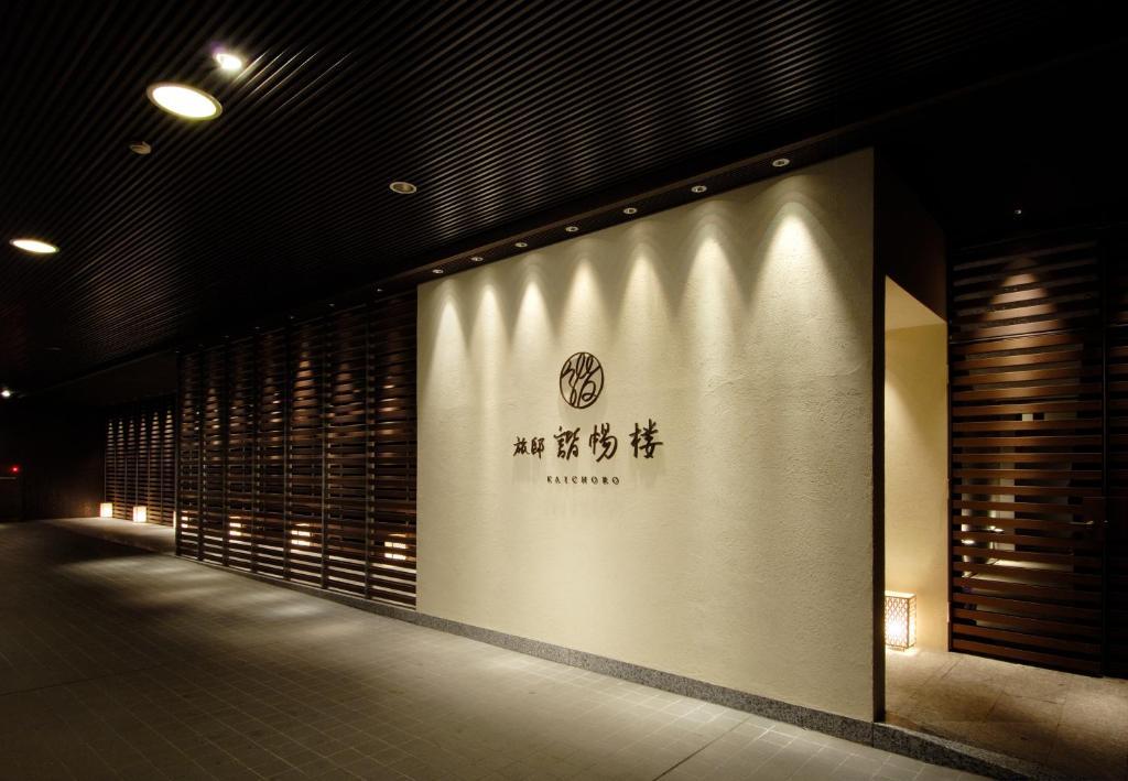 Kaichoro Hotel Shibukawa Exterior photo